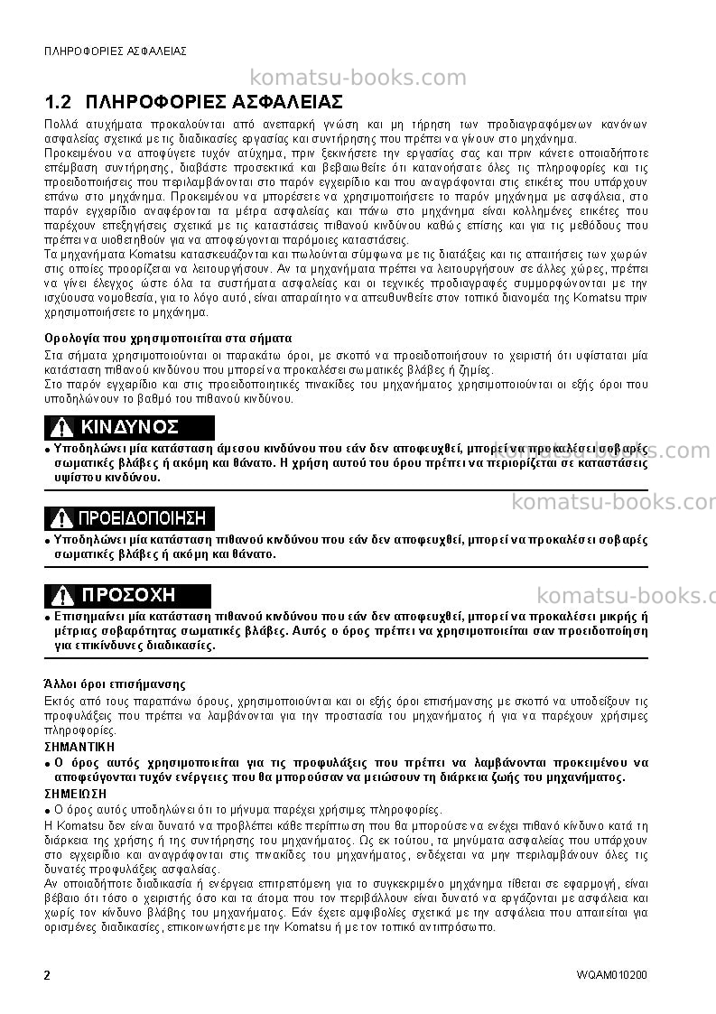 Komatsu sk510-5ita Operation manual cover Page 4