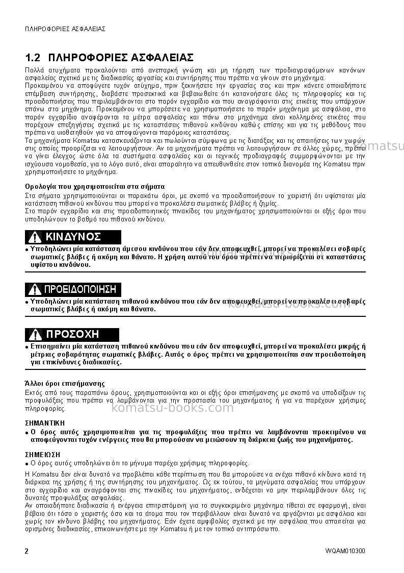 Komatsu sk714-5ita-/ Operation manual cover Page 4 Komatsu sk714-5ita-/ Operation manual cover Page 4