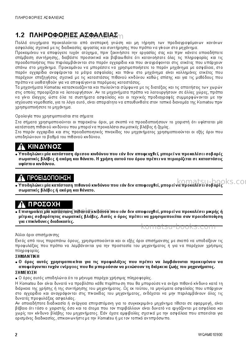 Komatsu sk1026-5ita-turbo Operation manual cover Page 4