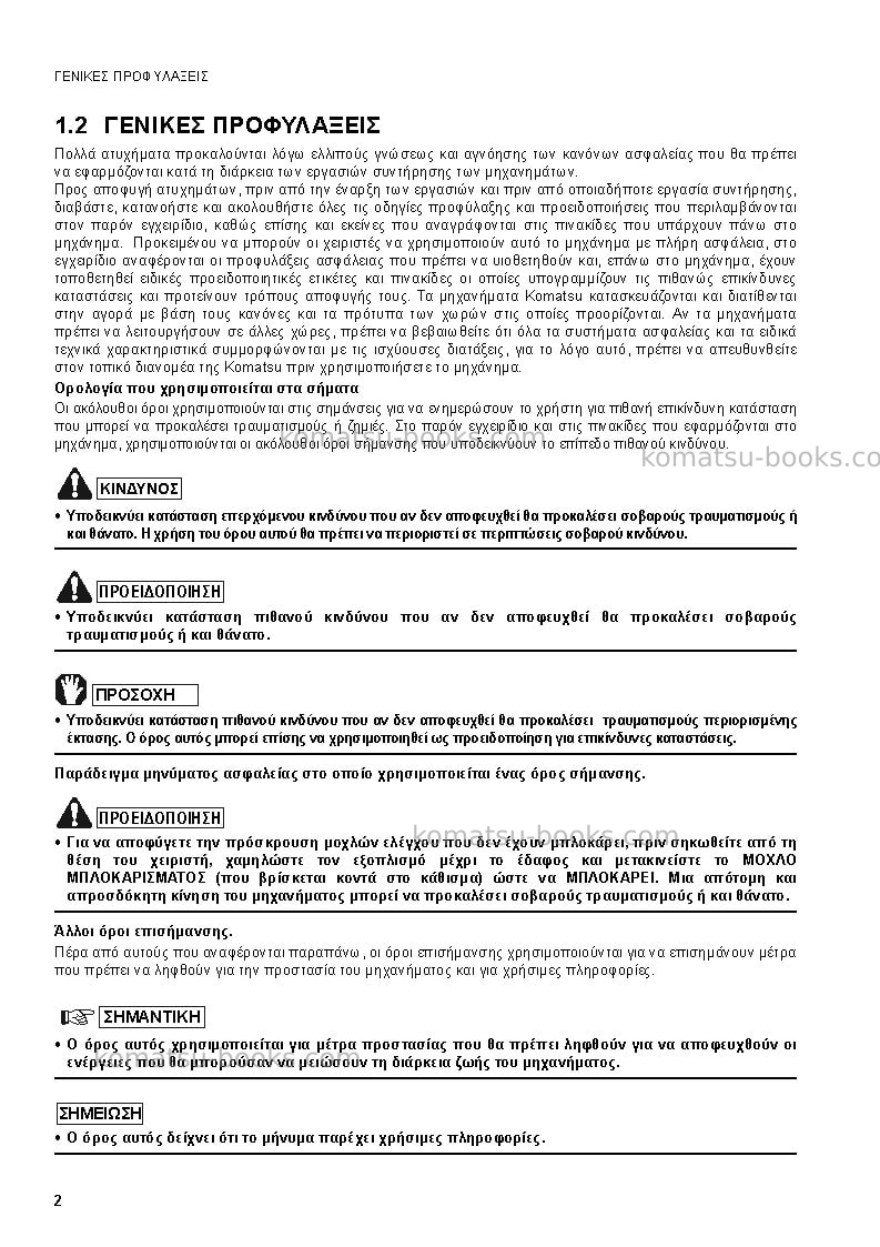 Komatsu pc09-1ita Operation manual cover Page 4 Komatsu pc09-1ita Operation manual cover Page 4