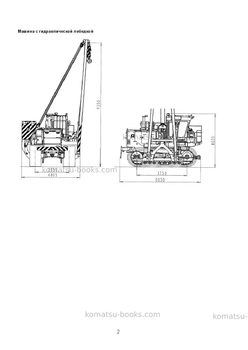Komatsu d355c-3jpn--50c degree Инструкция по сборке в полевых условиях обложка Страница 5