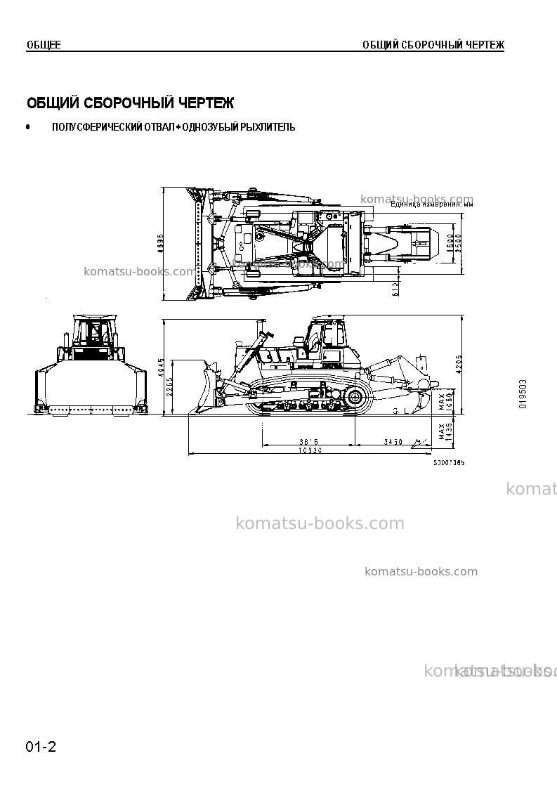 Komatsu d375a-5jpn--50c degree Ремонт и обслуживание обложка Страница 5