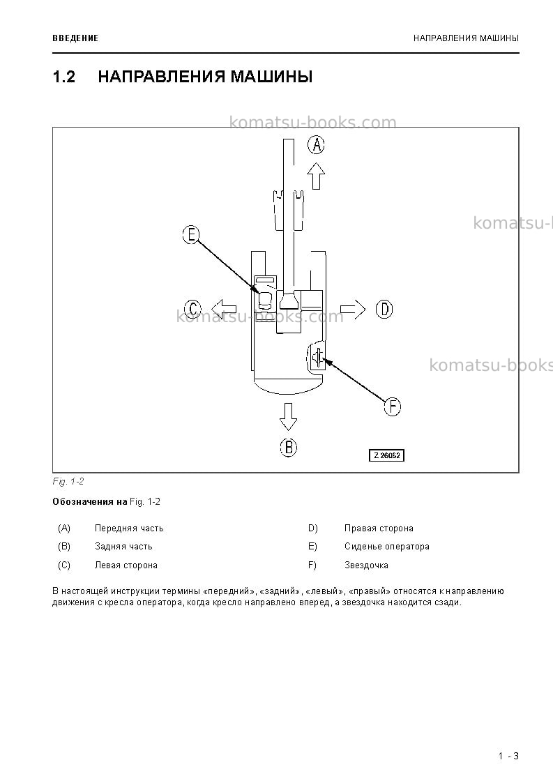 Komatsu pc5500-6deu Руководство по эксплуатации обложка Страница 5