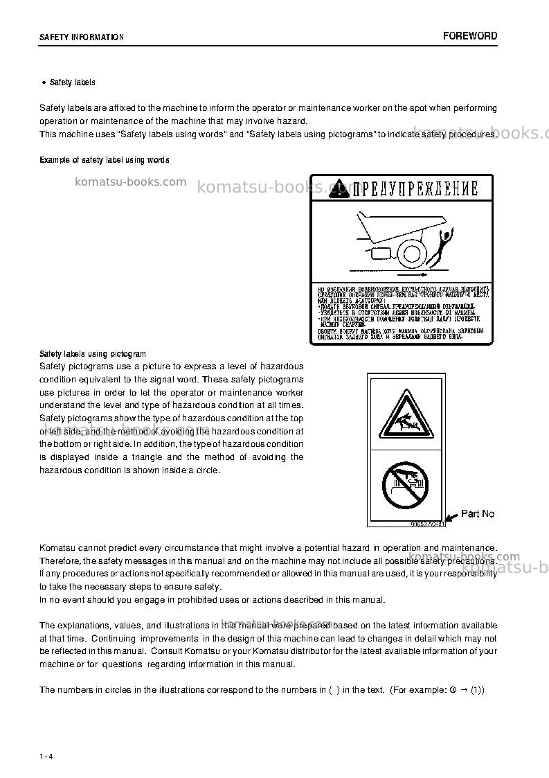 Komatsu hm350-1jpn--40c degree Operation manual cover Page 5 Komatsu hm350-1jpn--40c degree Operation manual cover Page 5
