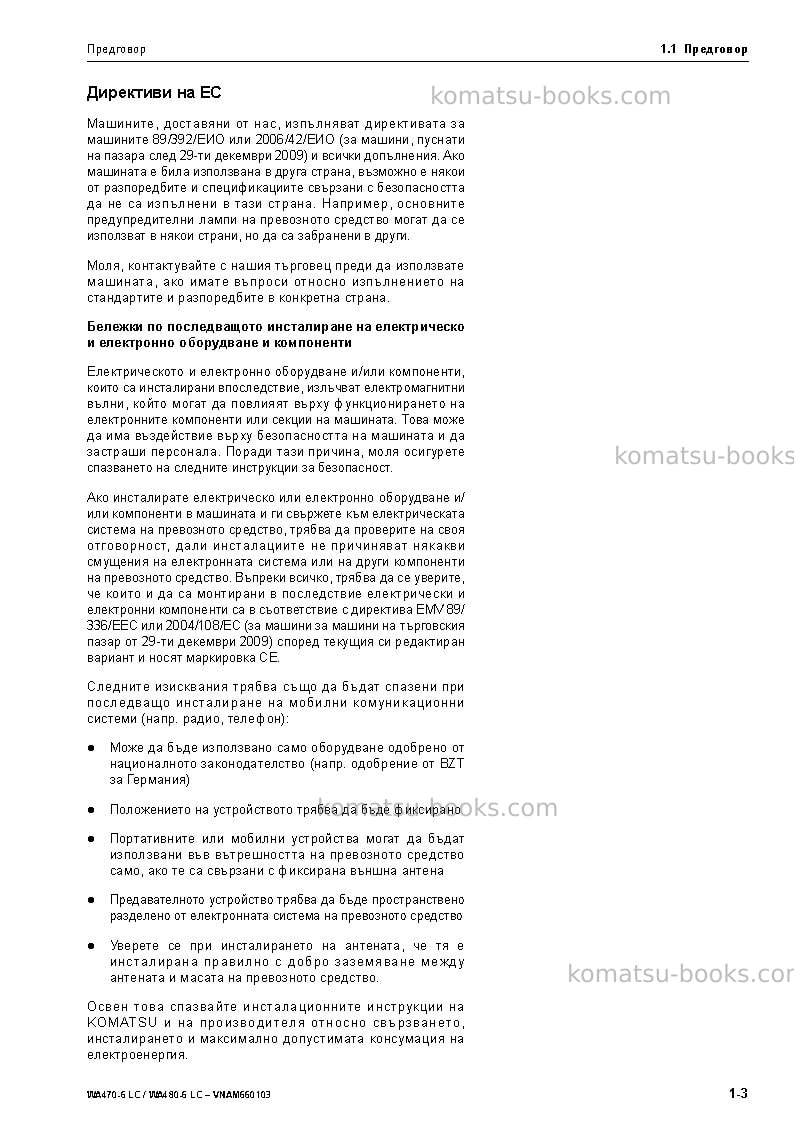 Komatsu wa470-6deu-lc Operation manual cover Page 5
