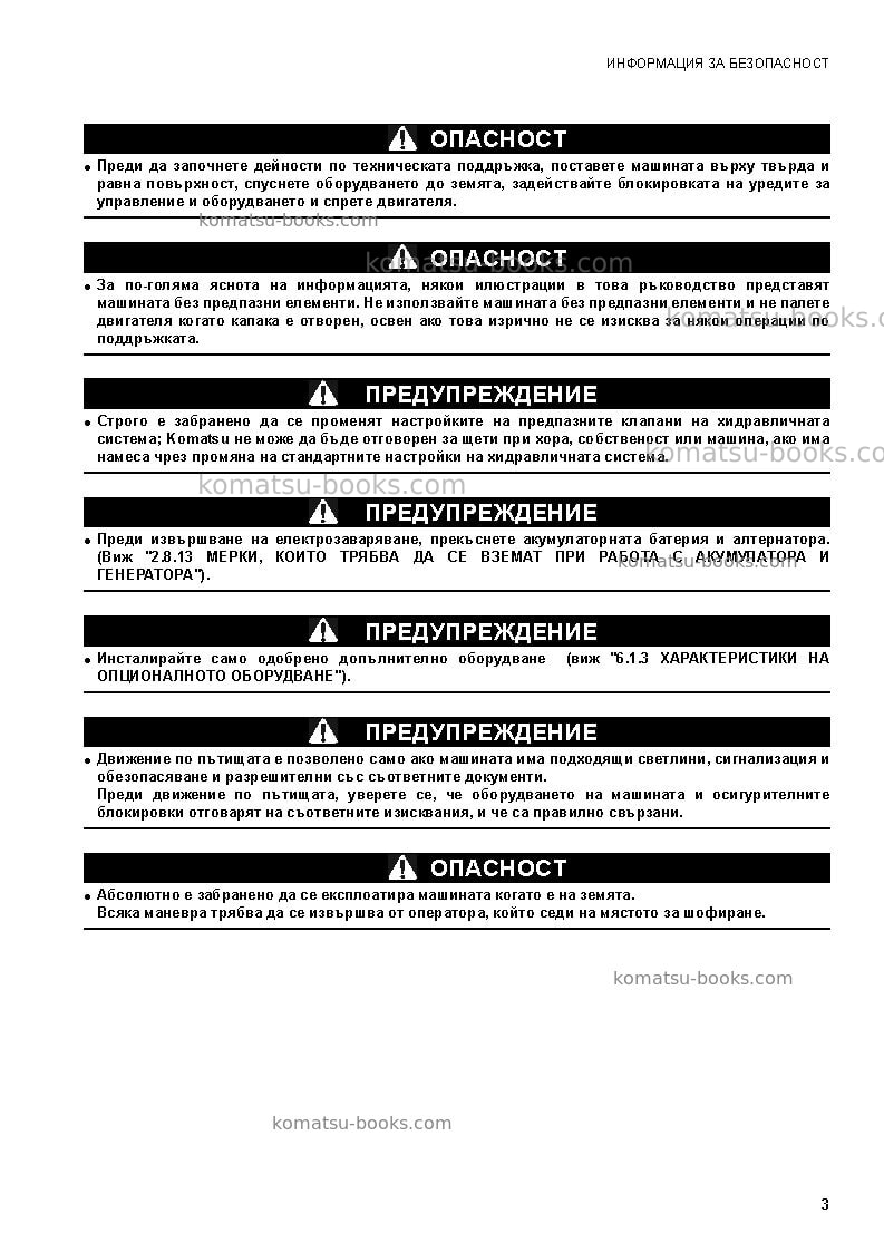 Komatsu ck20-1ita Operation manual cover Page 5 Komatsu ck20-1ita Operation manual cover Page 5