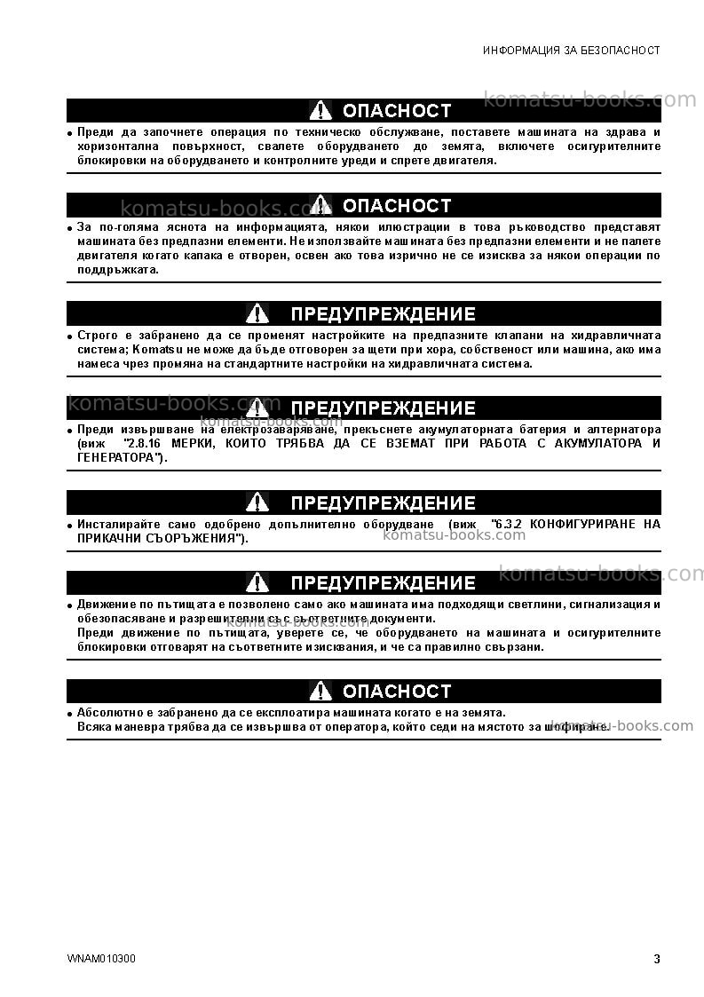 Komatsu sk714-5ita-/ Operation manual cover Page 5 Komatsu sk714-5ita-/ Operation manual cover Page 5