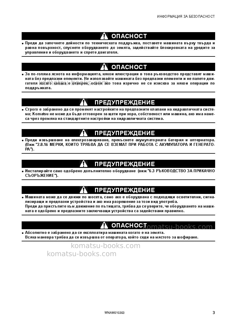 Komatsu sk714-5ita-/ Operation manual cover Page 5 Komatsu sk714-5ita-/ Operation manual cover Page 5