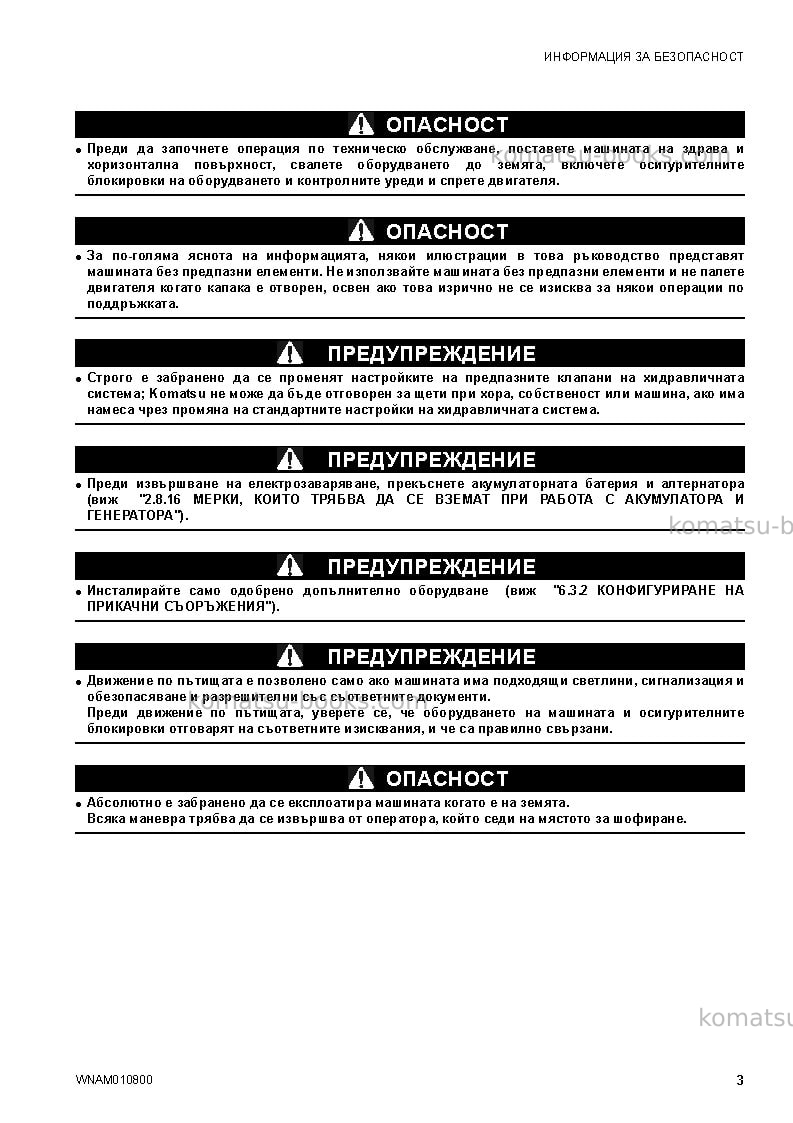 Komatsu sk1020-5ita-turbo Operation manual cover Page 5