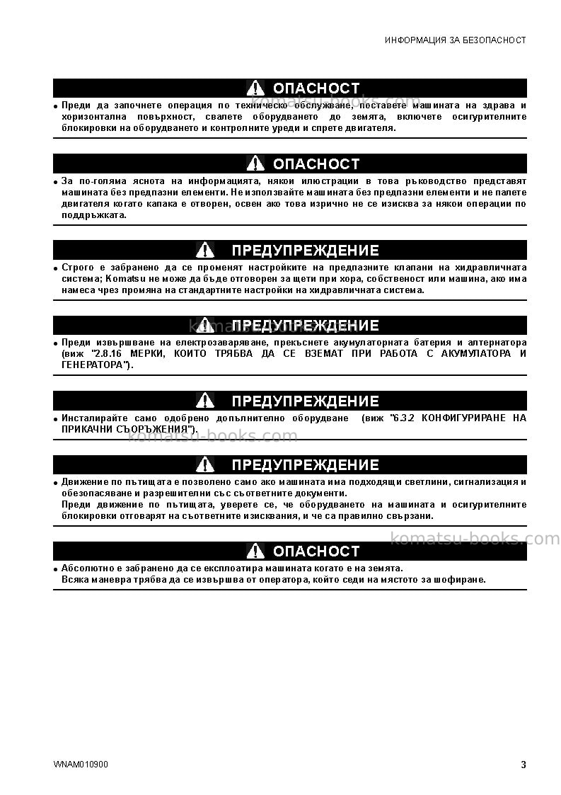 Komatsu sk1026-5ita-turbo Operation manual cover Page 5