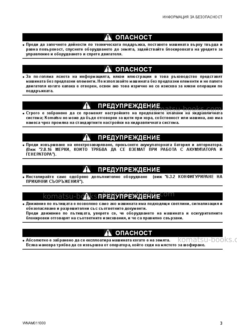 Komatsu ck20-1ita Operation manual cover Page 5 Komatsu ck20-1ita Operation manual cover Page 5