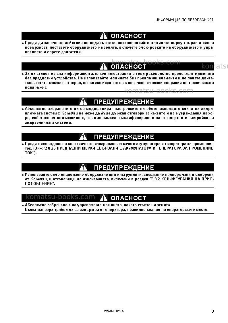 Komatsu pc26mr-3ita Operation manual cover Page 5 Komatsu pc26mr-3ita Operation manual cover Page 5