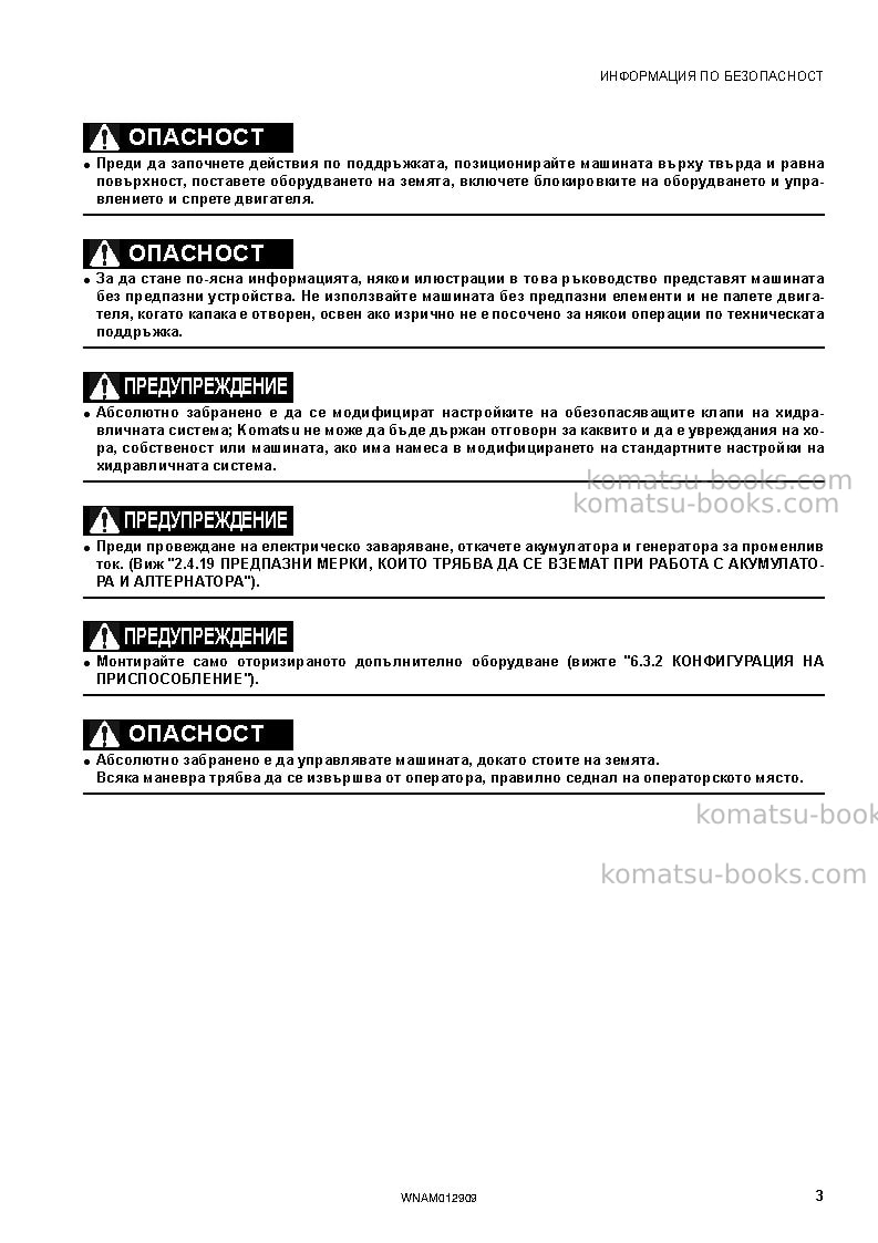 Komatsu pc80mr-3ita Operation manual cover Page 5 Komatsu pc80mr-3ita Operation manual cover Page 5