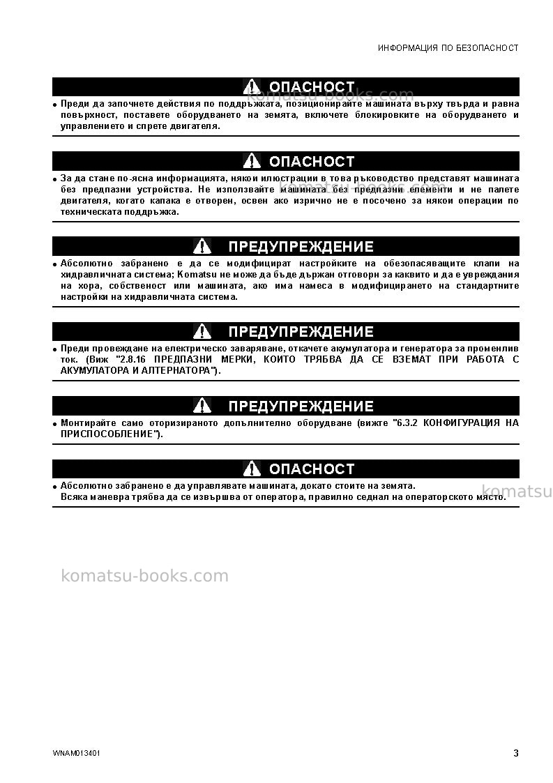 Komatsu pc20mr-2ita Operation manual cover Page 5 Komatsu pc20mr-2ita Operation manual cover Page 5