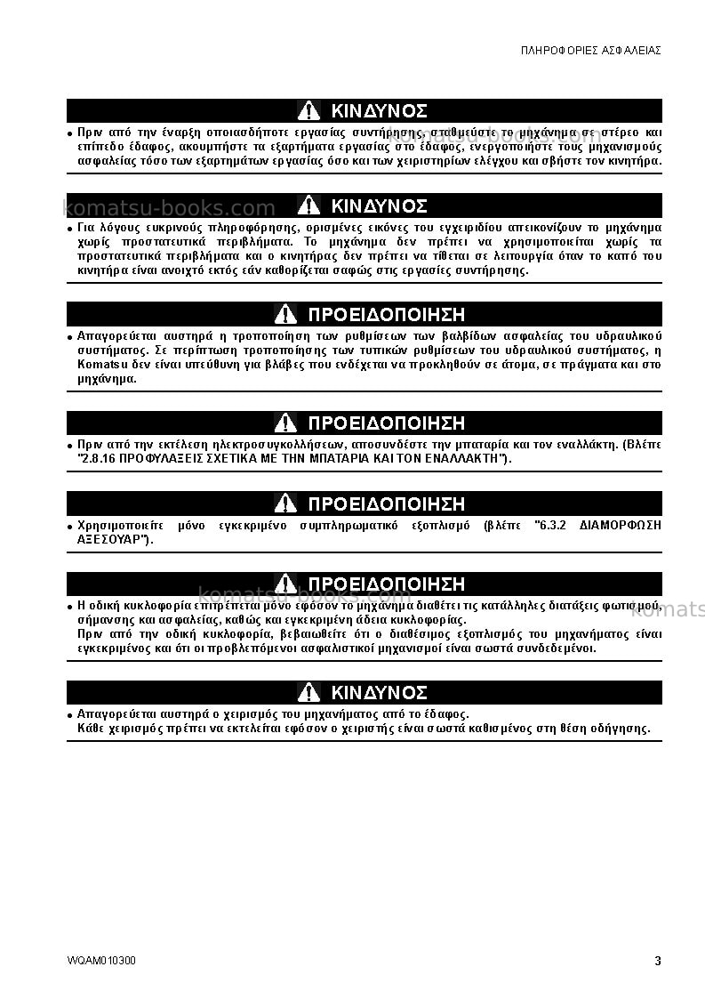 Komatsu sk714-5ita-/ Operation manual cover Page 5 Komatsu sk714-5ita-/ Operation manual cover Page 5
