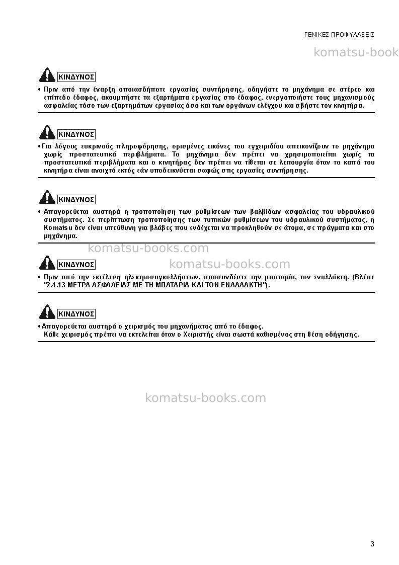 Komatsu pc09-1ita Operation manual cover Page 5 Komatsu pc09-1ita Operation manual cover Page 5