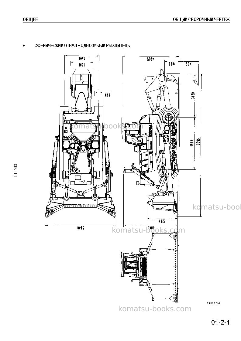 Komatsu d375a-5jpn--50c degree Ремонт и обслуживание обложка Страница 6