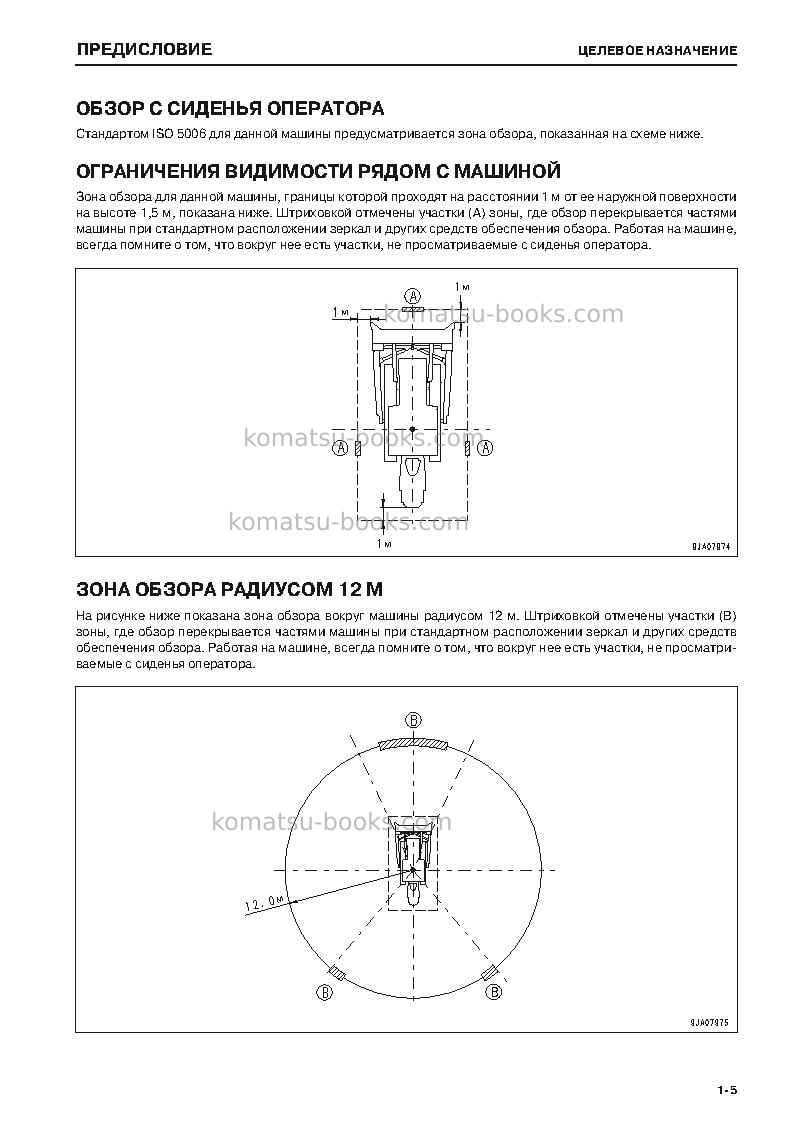 Komatsu d85ex-15jpn-w/o egr Руководство по эксплуатации обложка Страница 6