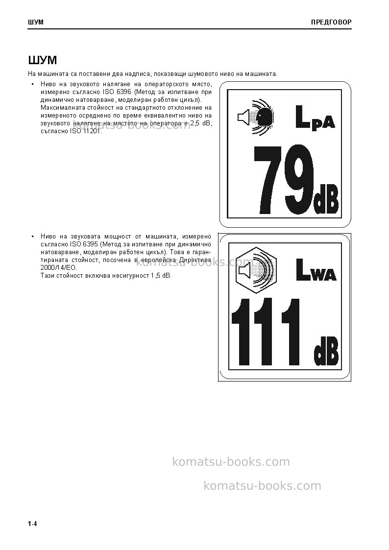 Komatsu d85px-18jpn Operation manual cover Page 6 Komatsu d85px-18jpn Operation manual cover Page 6
