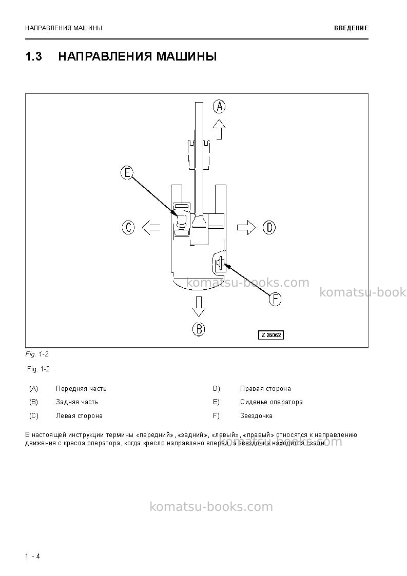 Komatsu pc3000-6deu Руководство по эксплуатации обложка Страница 6 Komatsu pc3000-6deu Руководство по эксплуатации обложка Страница 6