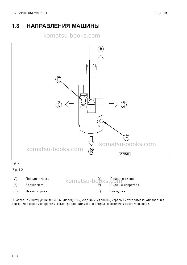 Komatsu pc3000-6deu Руководство по эксплуатации обложка Страница 6 Komatsu pc3000-6deu Руководство по эксплуатации обложка Страница 6
