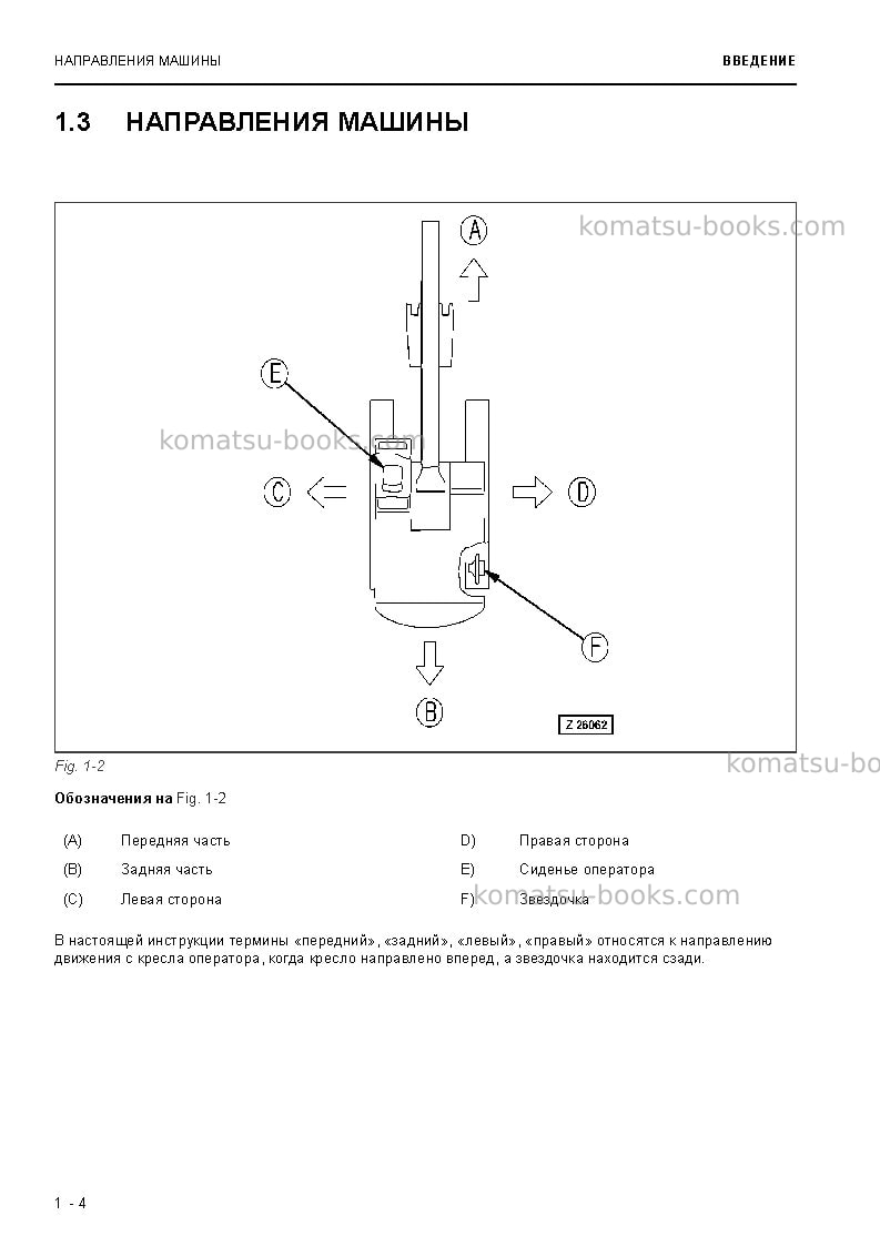 Komatsu pc3000-6deu Руководство по эксплуатации обложка Страница 6