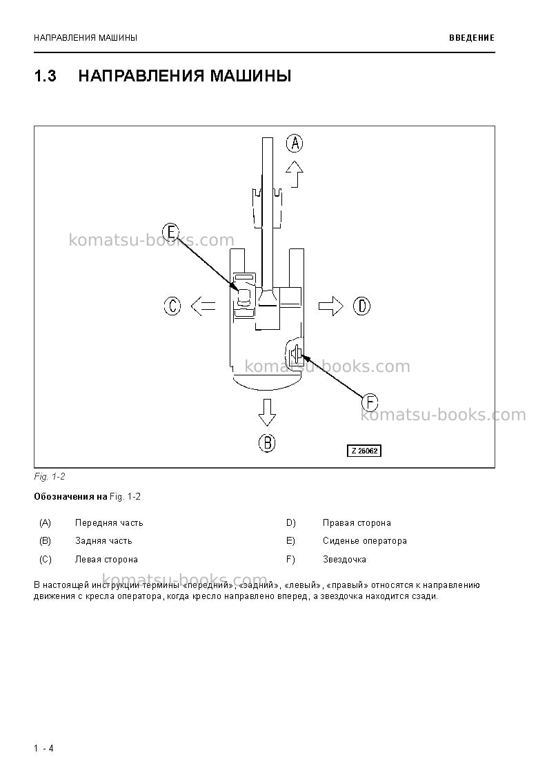 Komatsu pc5500-6deu-electric motor Руководство по эксплуатации обложка Страница 6 Komatsu pc5500-6deu-electric motor Руководство по эксплуатации обложка Страница 6