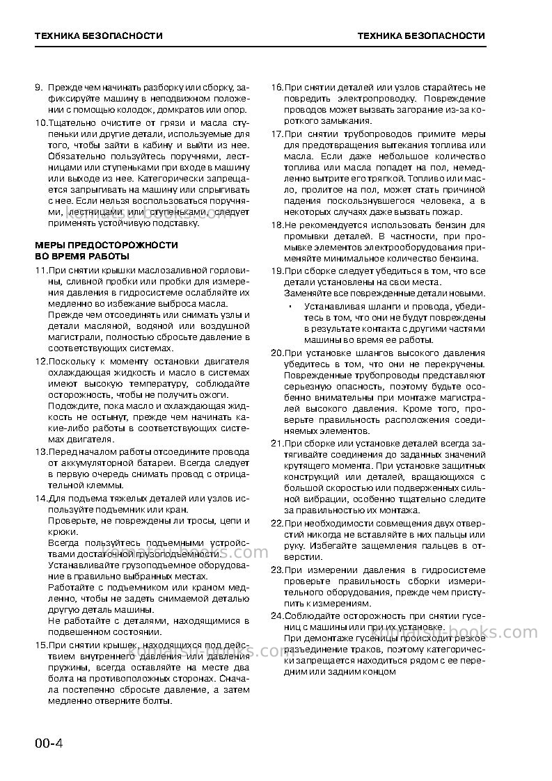 Komatsu 114-2 seriesjpn Ремонт и обслуживание обложка Страница 6 Komatsu 114-2 seriesjpn Ремонт и обслуживание обложка Страница 6