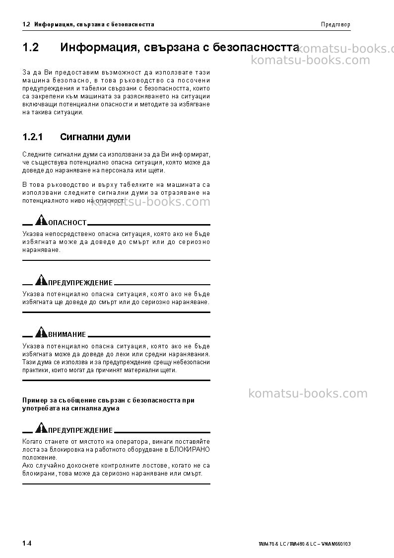 Komatsu wa470-6deu-lc Operation manual cover Page 6