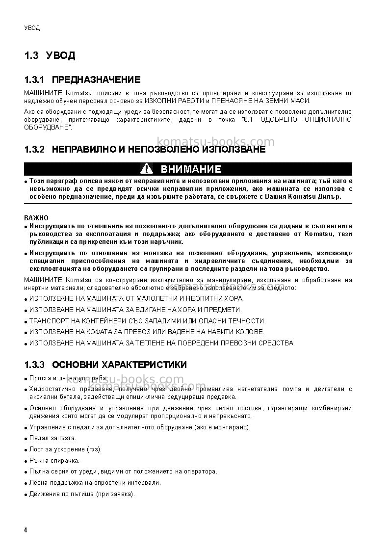 Komatsu ck20-1ita Operation manual cover Page 6 Komatsu ck20-1ita Operation manual cover Page 6