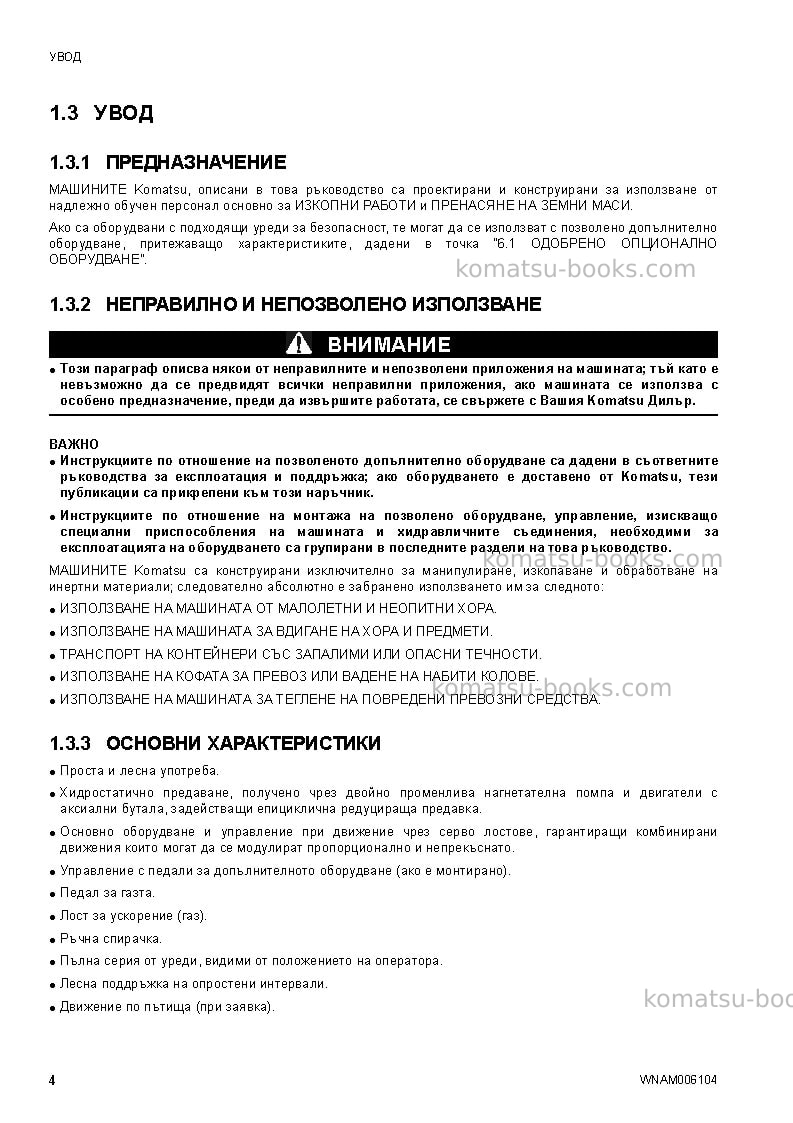 Komatsu ck20-1ita Operation manual cover Page 6 Komatsu ck20-1ita Operation manual cover Page 6