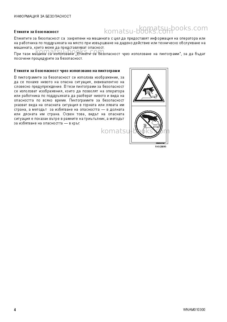 Komatsu sk714-5ita-/ Operation manual cover Page 6 Komatsu sk714-5ita-/ Operation manual cover Page 6