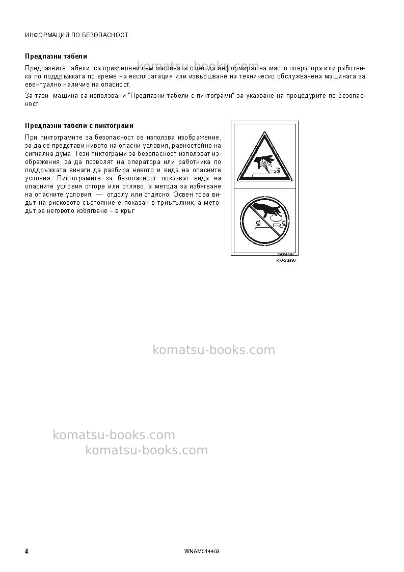 Komatsu pc55mr-3ita Operation manual cover Page 6 Komatsu pc55mr-3ita Operation manual cover Page 6