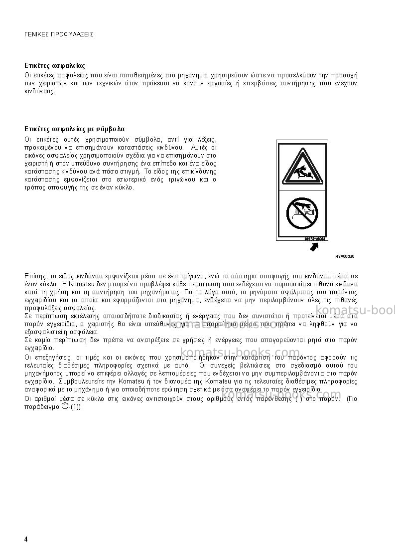 Komatsu pc09-1ita Operation manual cover Page 6 Komatsu pc09-1ita Operation manual cover Page 6