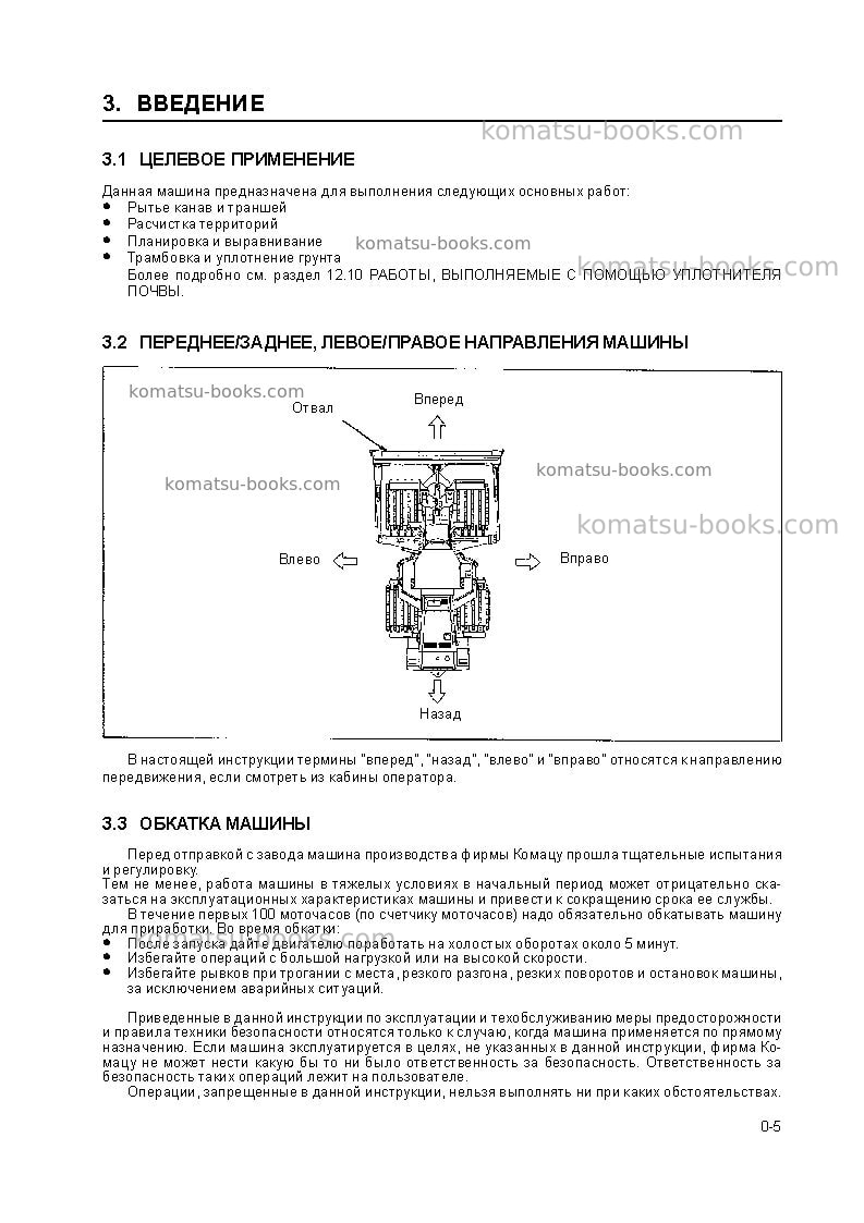 Komatsu wf550a-3jpn Руководство по эксплуатации обложка Страница 7