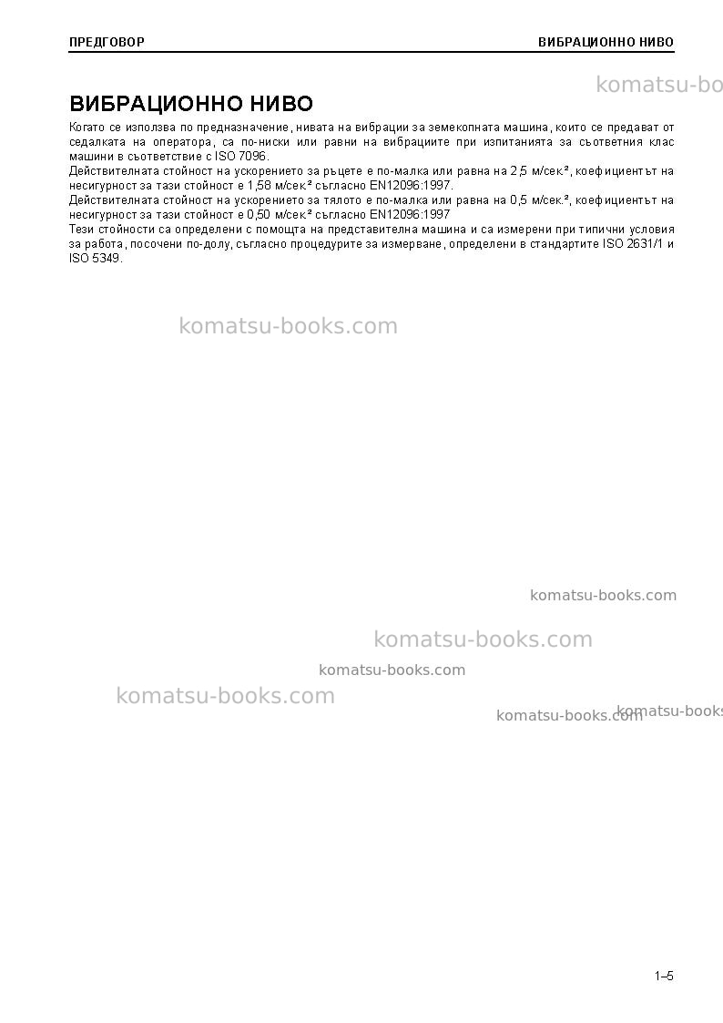 Komatsu d155ax-7jpn Operation manual cover Page 7 Komatsu d155ax-7jpn Operation manual cover Page 7