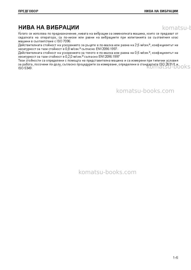 Komatsu d61px-23jpn Operation manual cover Page 7 Komatsu d61px-23jpn Operation manual cover Page 7