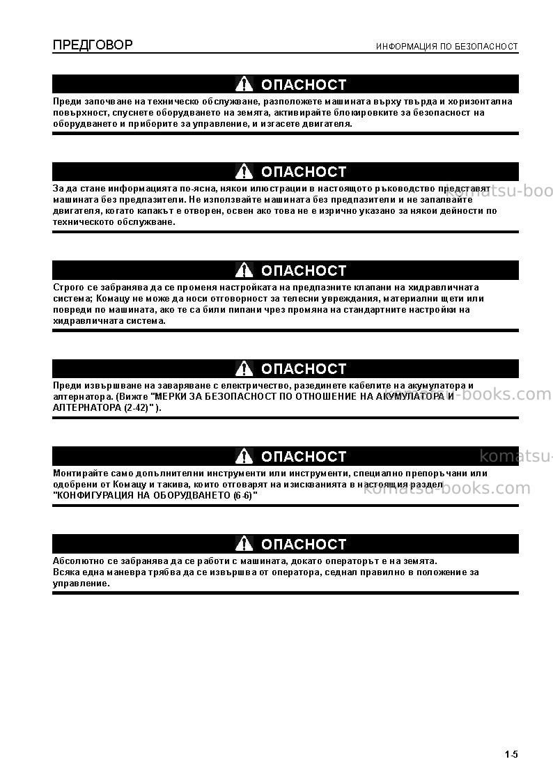 Komatsu pc09-1ita Operation manual cover Page 7 Komatsu pc09-1ita Operation manual cover Page 7