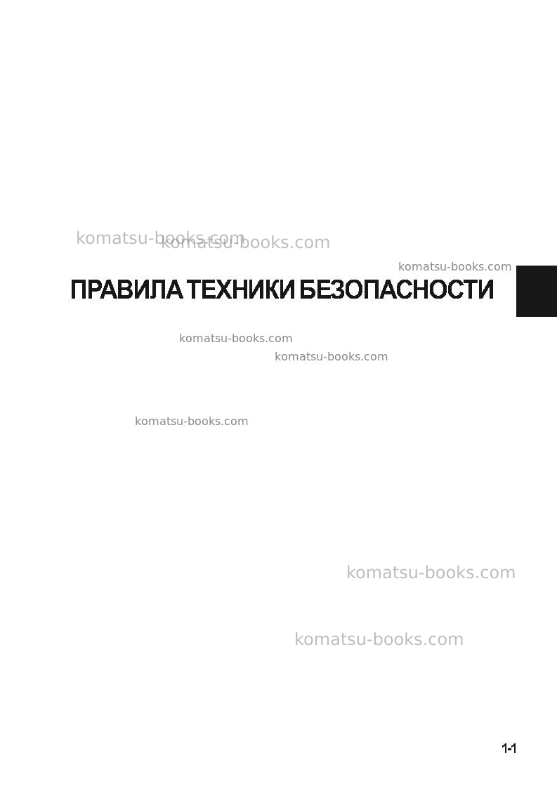 Komatsu jkhb1500jpn Руководство по эксплуатации обложка Страница 7 Komatsu jkhb1500jpn Руководство по эксплуатации обложка Страница 7