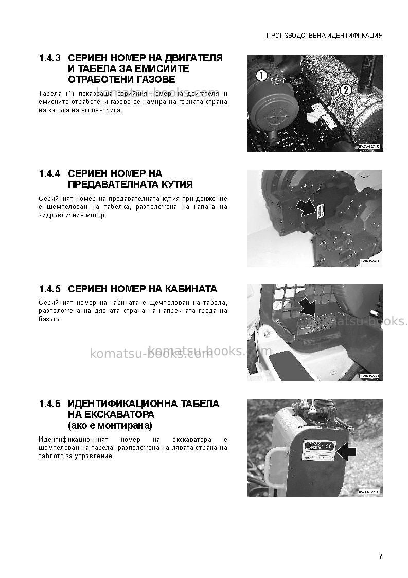 Komatsu sk1020-5ita Operation manual cover Page 7 Komatsu sk1020-5ita Operation manual cover Page 7