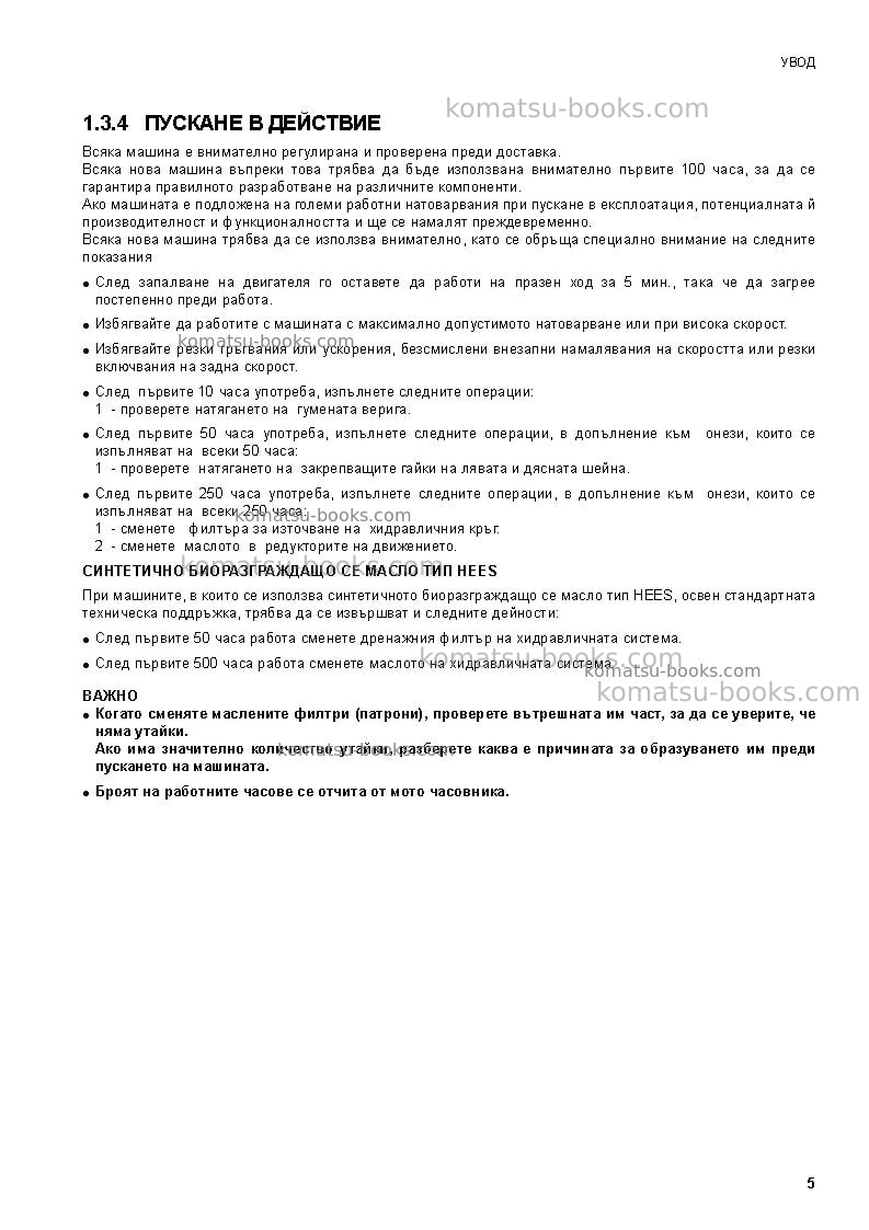 Komatsu ck20-1ita Operation manual cover Page 7 Komatsu ck20-1ita Operation manual cover Page 7