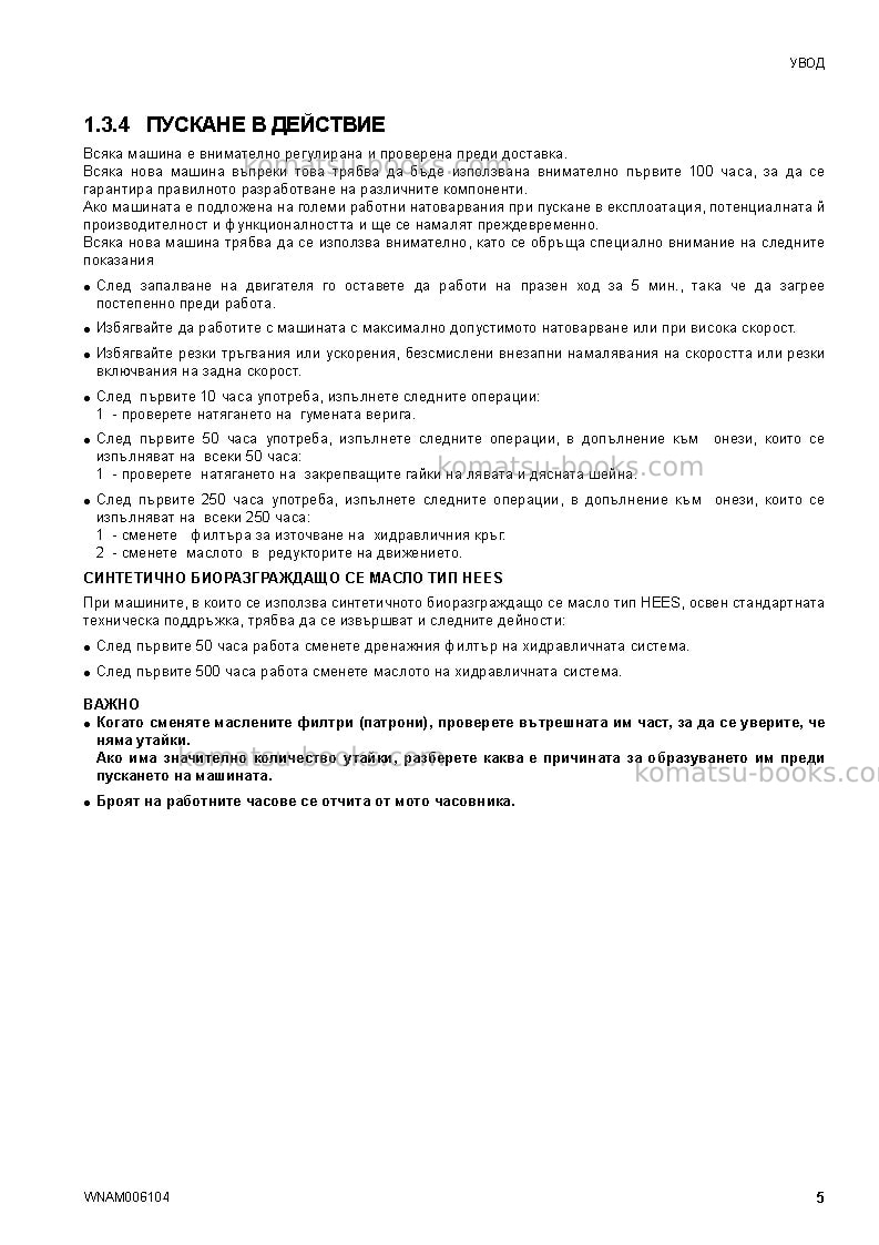 Komatsu ck20-1ita Operation manual cover Page 7 Komatsu ck20-1ita Operation manual cover Page 7