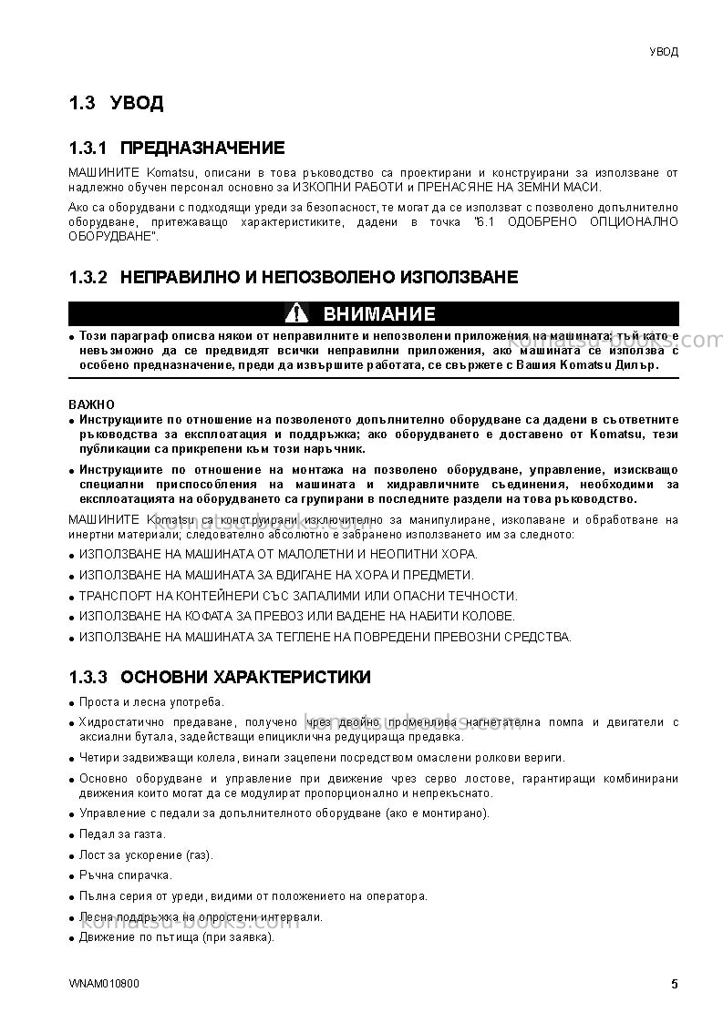 Komatsu sk1020-5ita-turbo Operation manual cover Page 7