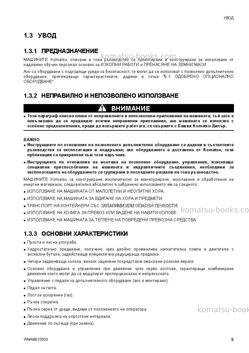 Komatsu sk1026-5ita-turbo Operation manual cover Page 7