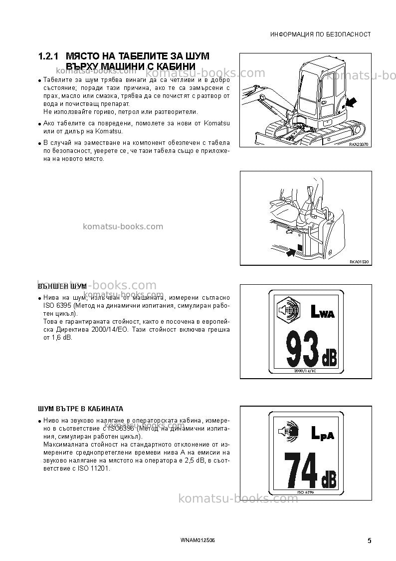 Komatsu pc26mr-3ita Operation manual cover Page 7 Komatsu pc26mr-3ita Operation manual cover Page 7