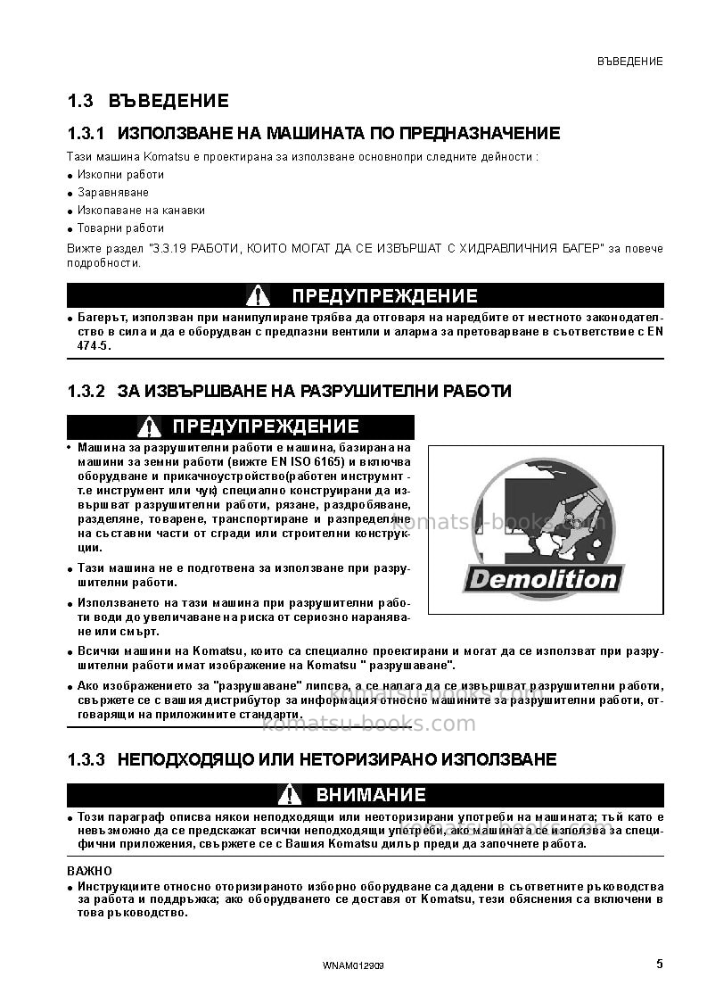 Komatsu pc80mr-3ita Operation manual cover Page 7 Komatsu pc80mr-3ita Operation manual cover Page 7