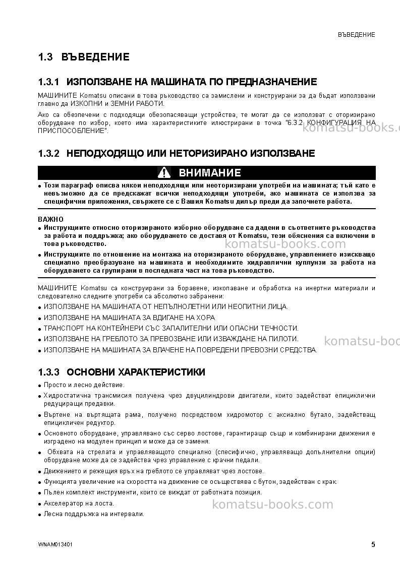 Komatsu pc20mr-2ita Operation manual cover Page 7 Komatsu pc20mr-2ita Operation manual cover Page 7