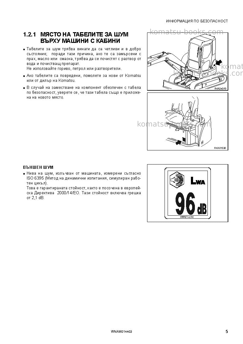 Komatsu pc55mr-3ita Operation manual cover Page 7 Komatsu pc55mr-3ita Operation manual cover Page 7