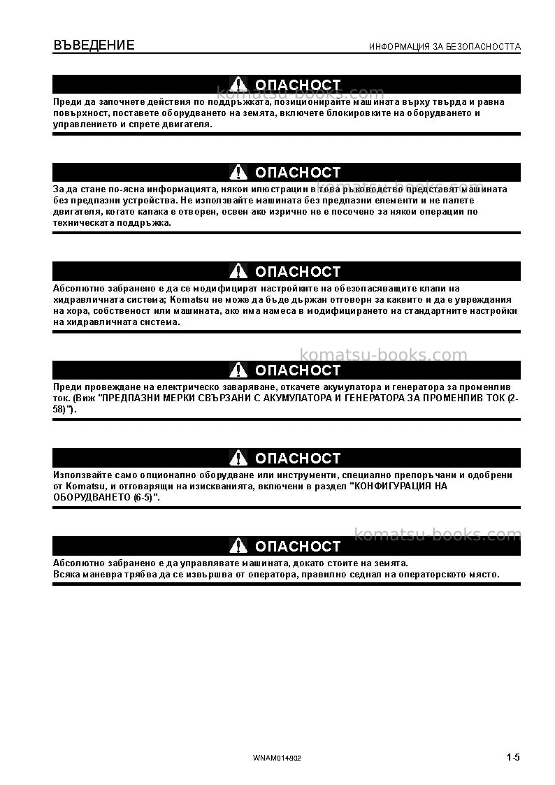 Komatsu pc118mr-8ita Operation manual cover Page 7 Komatsu pc118mr-8ita Operation manual cover Page 7
