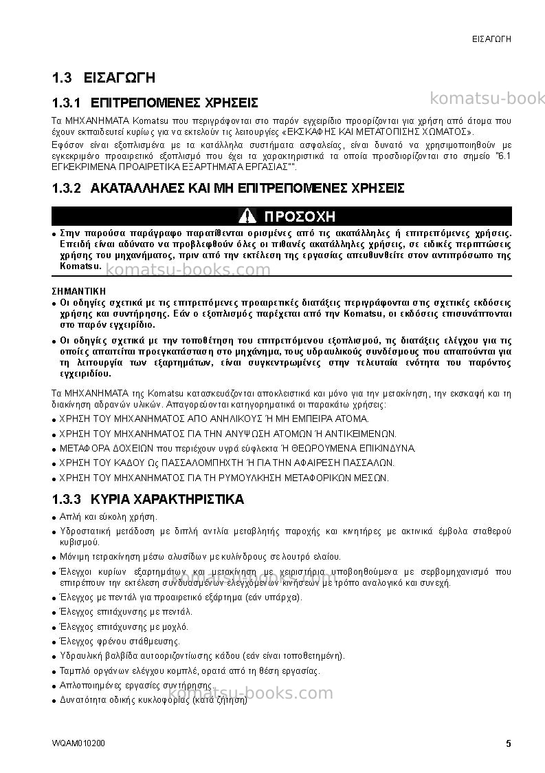 Komatsu sk510-5ita Operation manual cover Page 7
